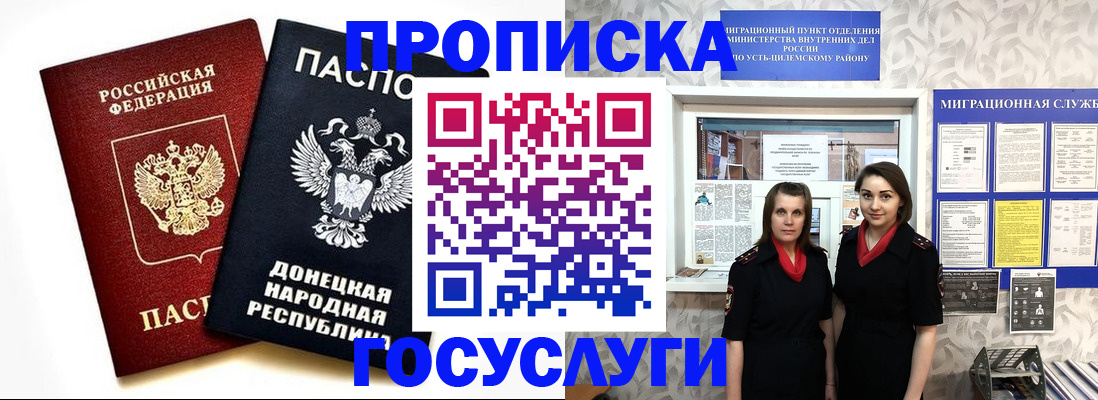 временная регистрация в Тейково