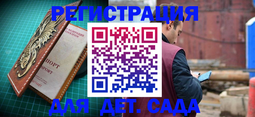 прописка регистрация в Тейково