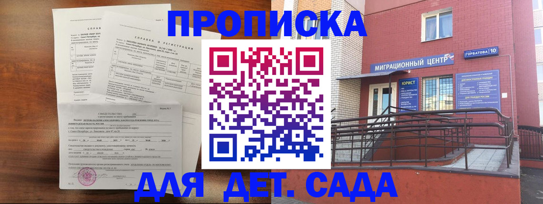 временная регистрация законно в Тейково